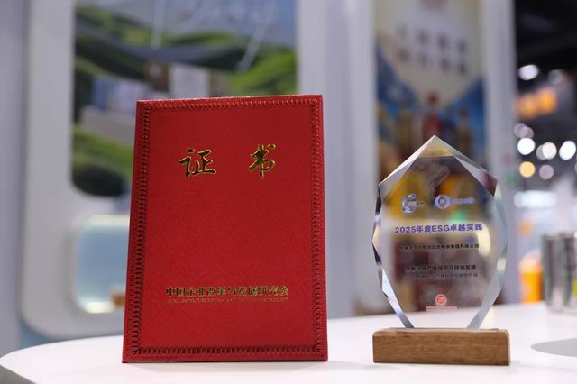 天士力攜大健康產(chǎn)品亮相ESG中國創(chuàng)新年會，技術(shù)推廣引領(lǐng)可持續(xù)發(fā)展新篇章