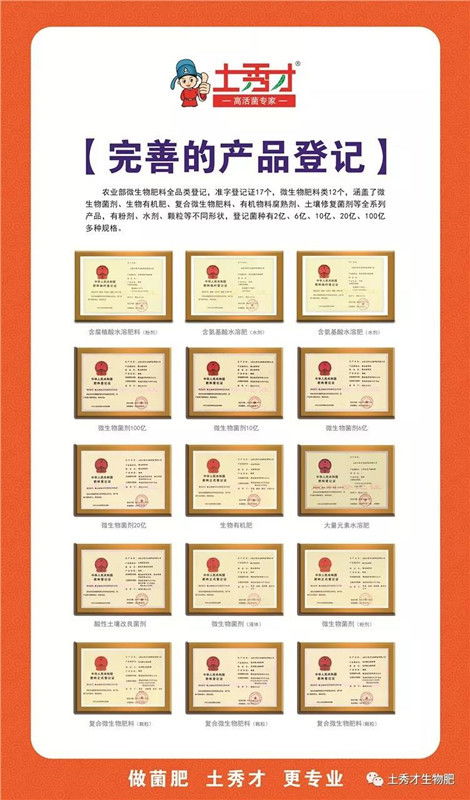 喜訊！熱烈祝賀土秀才再獲“農民心目中的好品牌”技術推廣殊榮