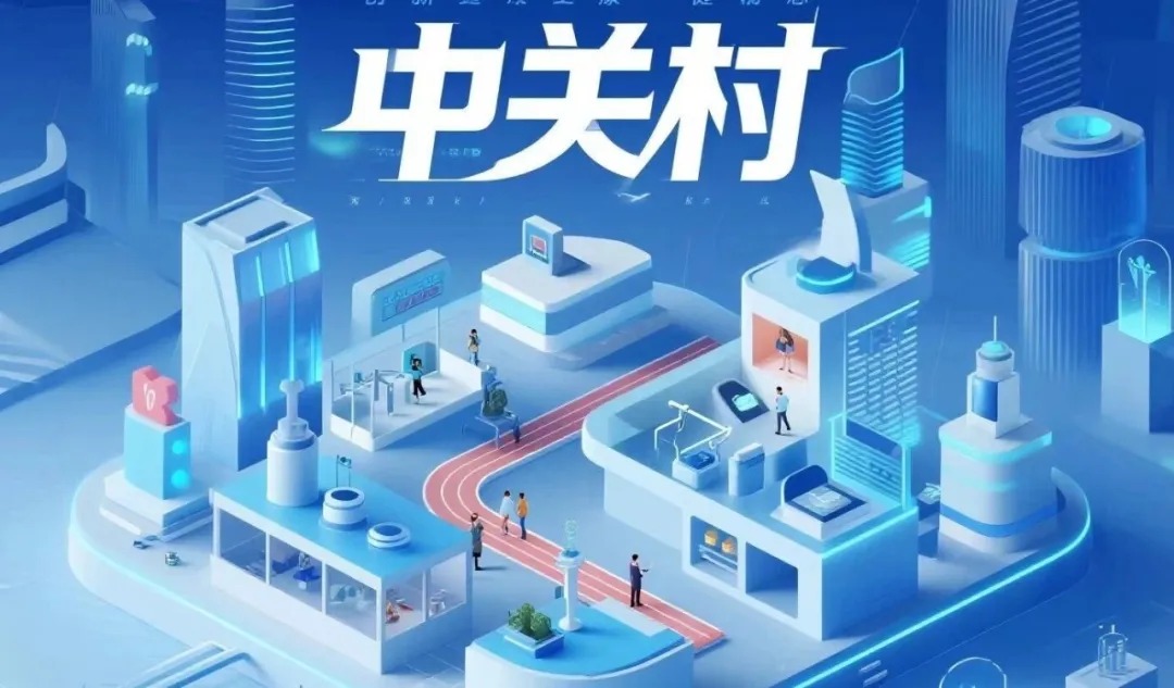 百企共繪內循環藍圖 從技術推廣到健康消費的中關村標準試驗